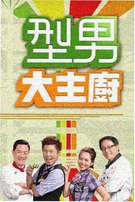 声场之外音乐会电影